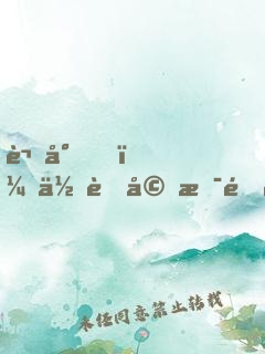 謝少，你老婆是重生的
